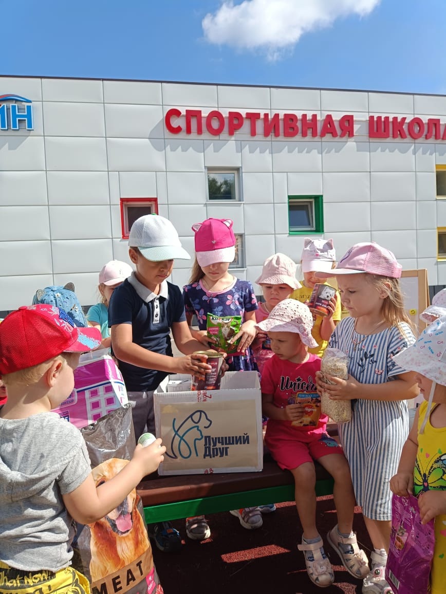 Участие в добровольческой акции &amp;quot;Лучший друг&amp;quot;.