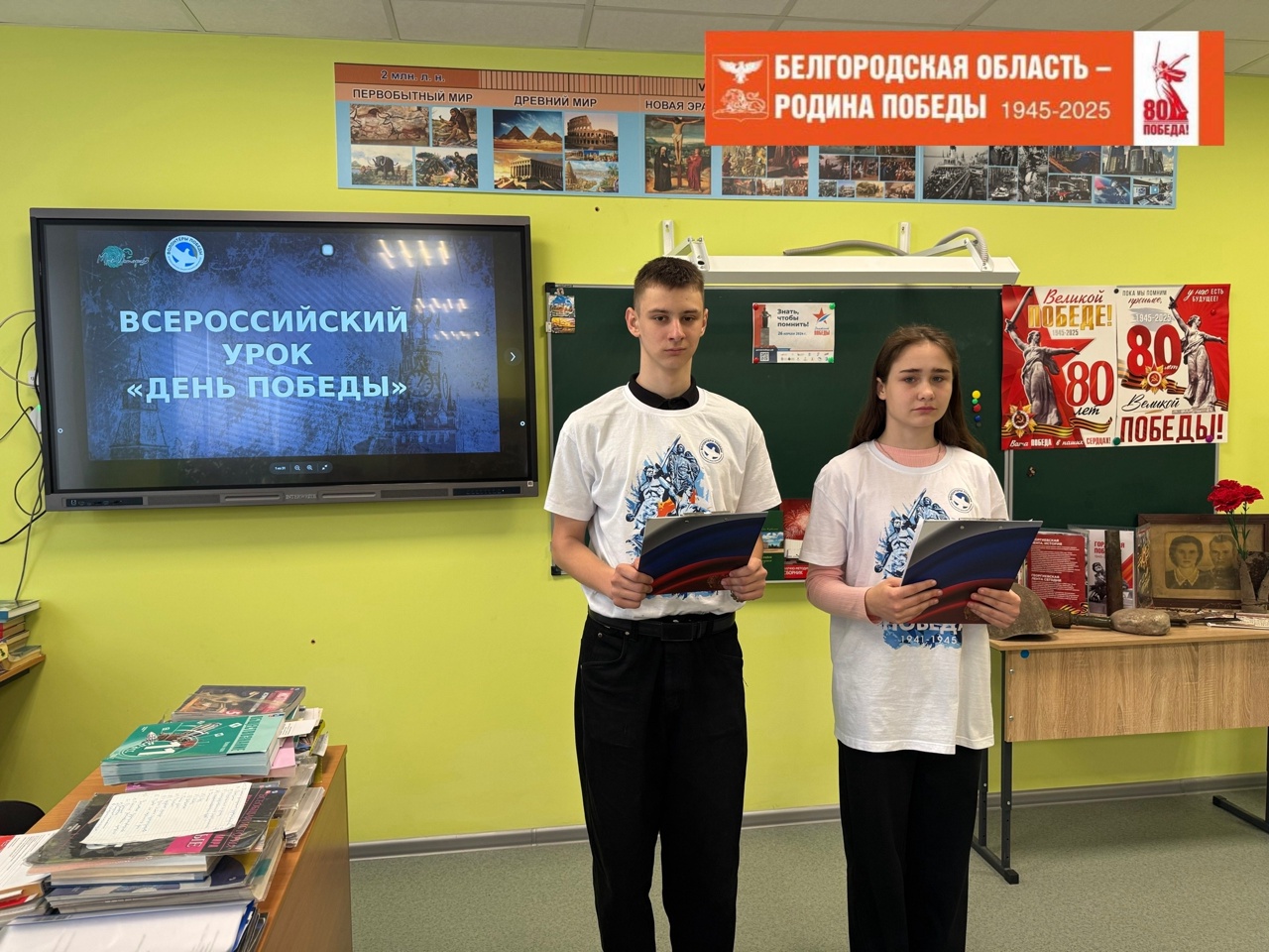 УРОК ПАМЯТИ &amp;quot;ДЕНЬ ПОБЕДЫ.