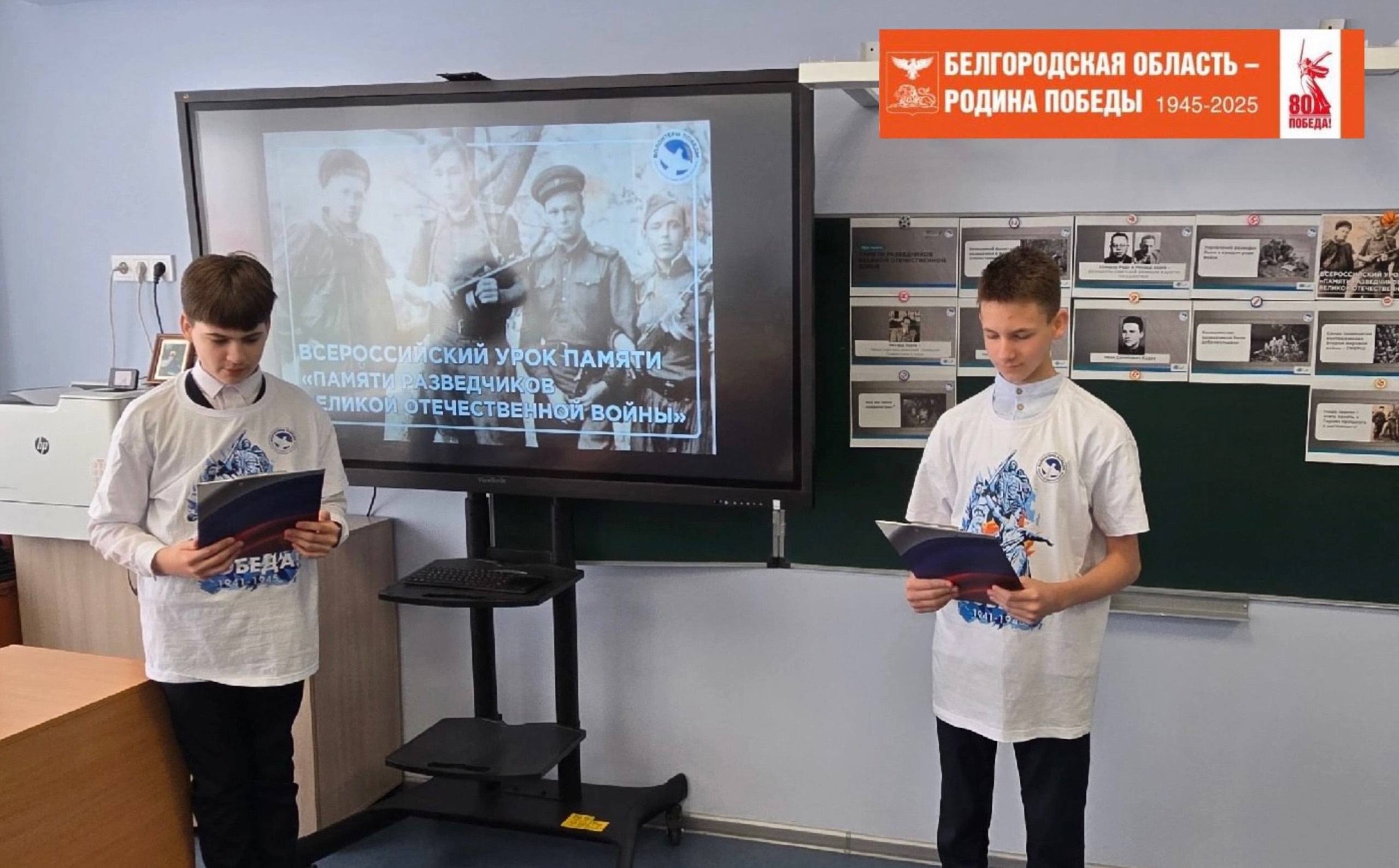 УРОК ПАМЯТИ &amp;quot;ПАМЯТИ РАЗВЕДЧИКОВ ВЕЛИКОЙ ОТЕЧЕСТВЕННОЙ ВОЙНЫ&amp;quot;.