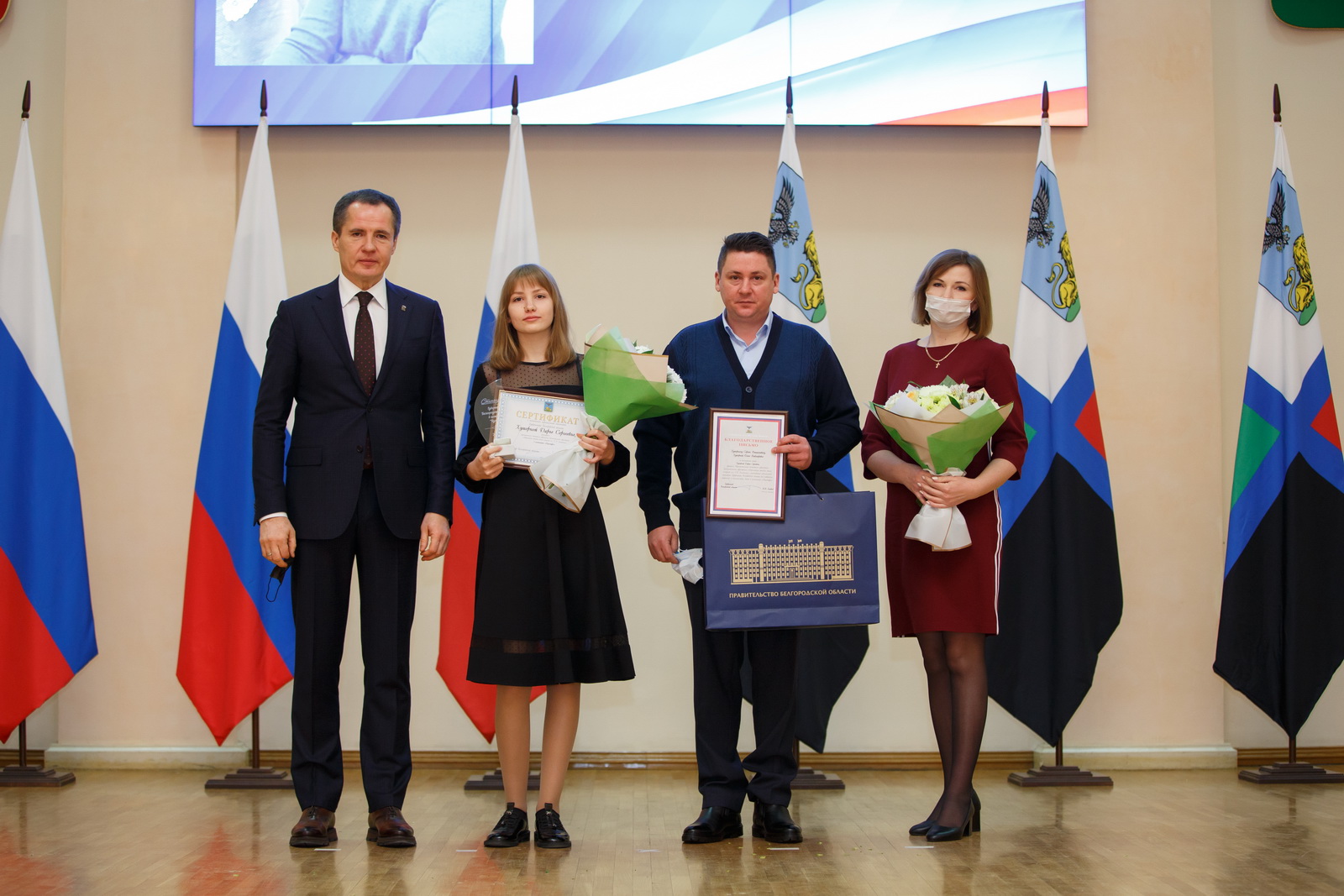 Персональная стипендия Губернатора Белгородской области.