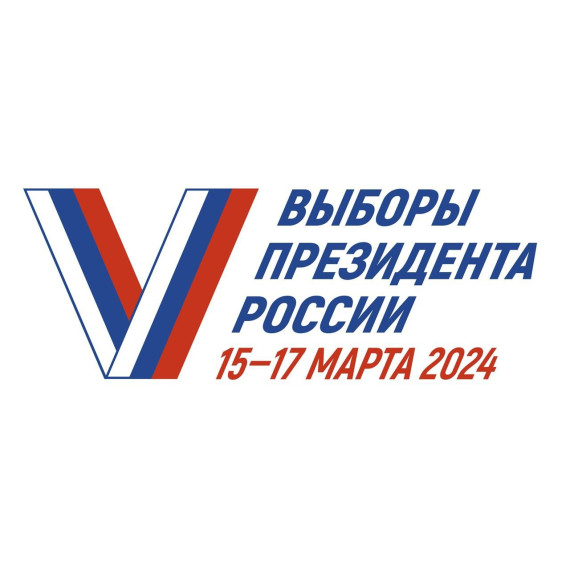 Дистанционное электронное голосование.