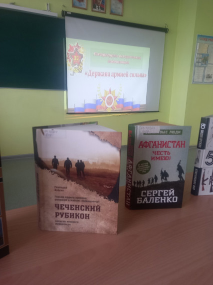 Патриотическая декада «Слава тебе, Защитник».