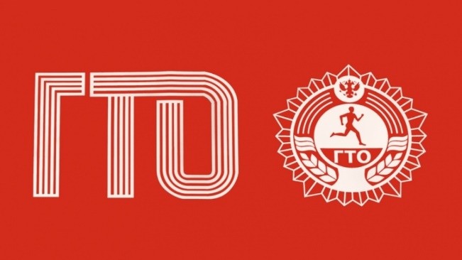 Налоговый вычет по ГТО — что это значит?.